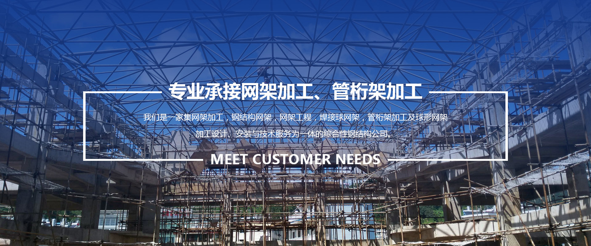 伊犁承接网架加工、管桁架加工